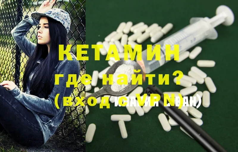 блэк спрут вход  Котовск  КЕТАМИН ketamine 