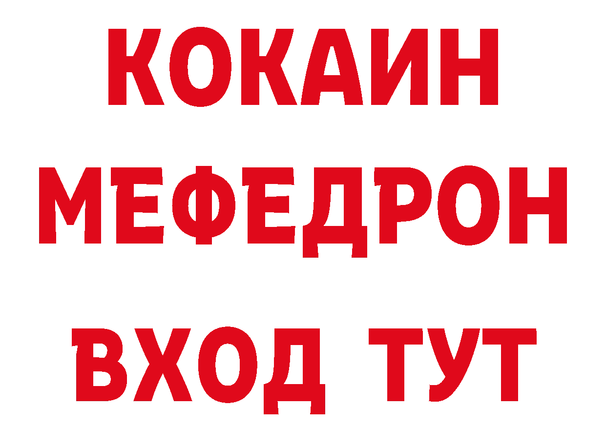 ГАШ гашик вход площадка мега Котовск